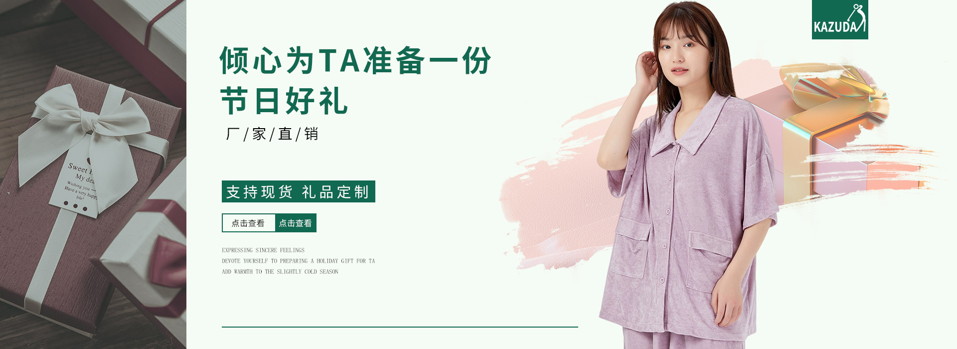 经典时尚家居服